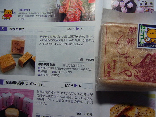 御菓子司 亀屋的實拍高清圖