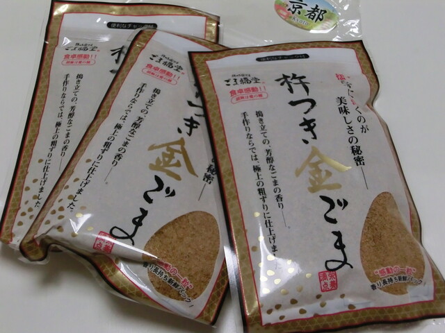 recommendations image for 杵つきごま本舗　ごま福堂　 錦市場店