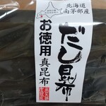 北海道ぎょれん的实拍图