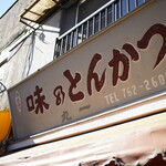 丸一的實拍圖
