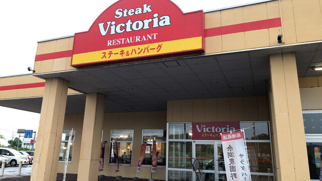 ヴィクトリアステーション 滝川東町店的实拍高清图