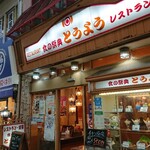 レストラン東洋的實拍圖