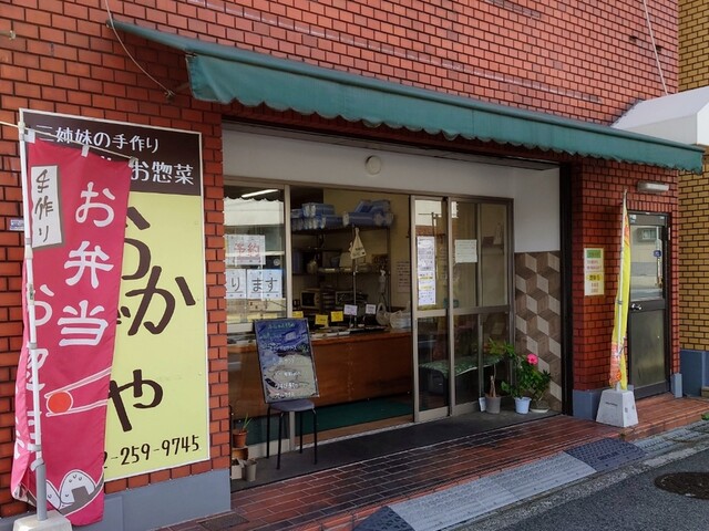 recommendations image for おかずや