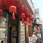 味王 中野店的實拍圖