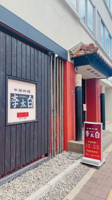 李太白的实拍高清图