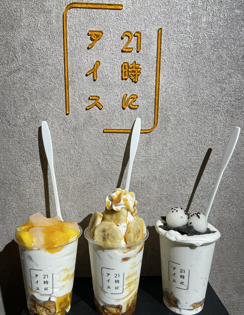 21時にアイス 東京平和島店的實拍高清圖