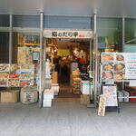 鮨のだり半 南口的實拍圖