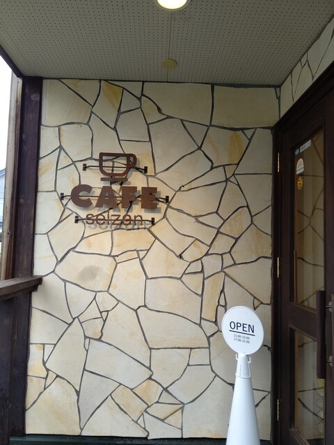 CAFE seizan的实拍高清图
