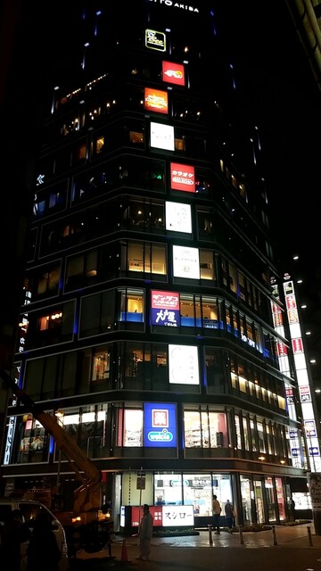 大戸屋 秋葉原店的實拍高清圖