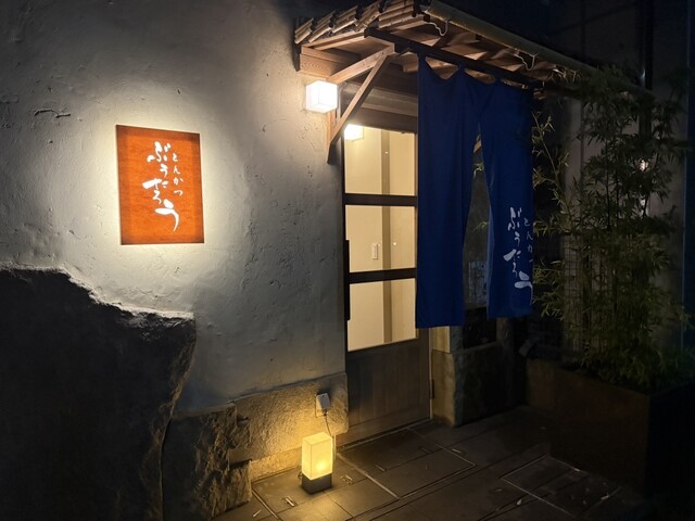 とんかつ ぶぅたろう的實拍高清圖