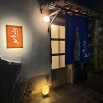 とんかつ ぶぅたろう的實拍圖