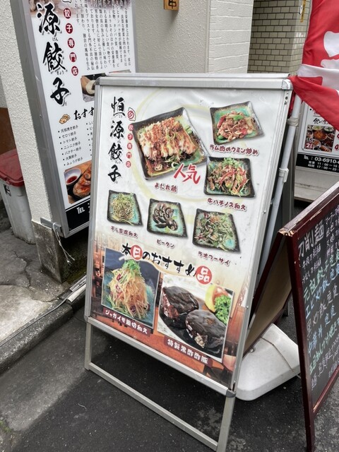 恒源餃子的實拍高清圖