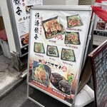 恒源餃子的實拍圖