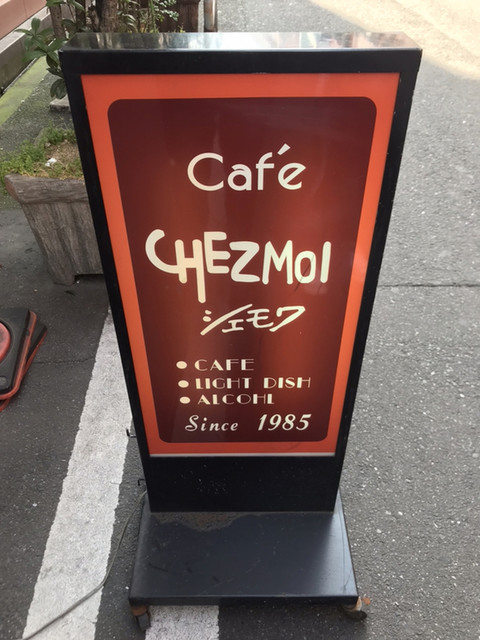シェモワ的實拍高清圖