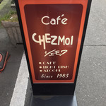 シェモワ的實拍圖