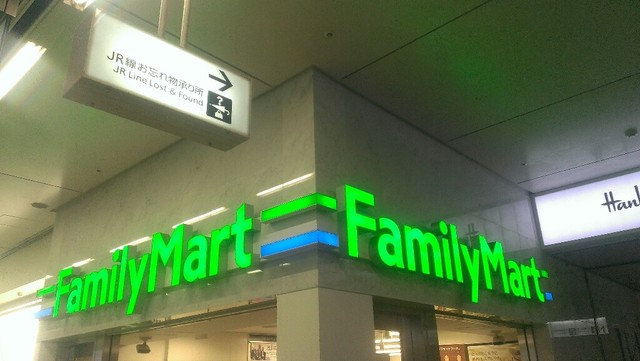 ファミリーマート 博多駅中央改札口店的實拍高清圖