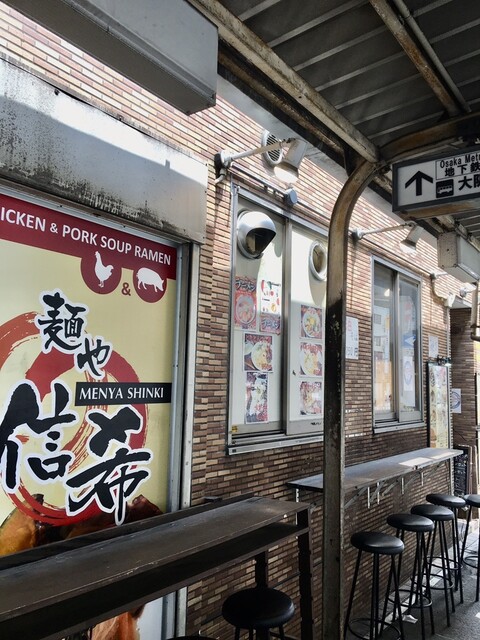 recommendations image for 麺や 信希