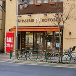 コトブキ 立石本店的实拍图