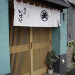 蔵前いせや的實拍圖
