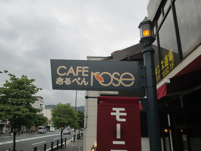 recommendations image for あるぺんrose
