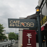 recommendations for あるぺんrose