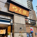 つる瀬 湯島本店的實拍圖