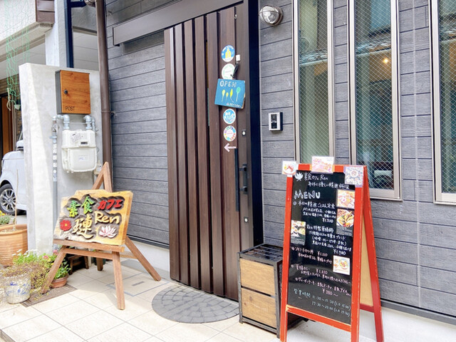素食カフェ Ren 四条大宮店的实拍高清图