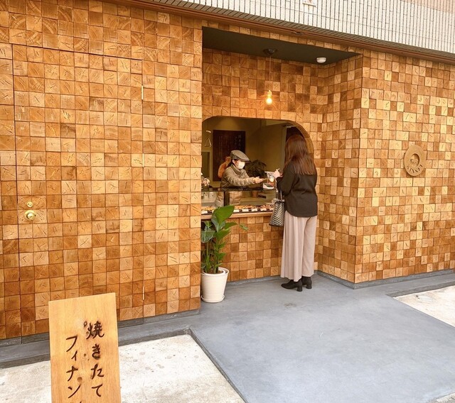 recommendations image for 焼き立てフィナンシェ KINSEI