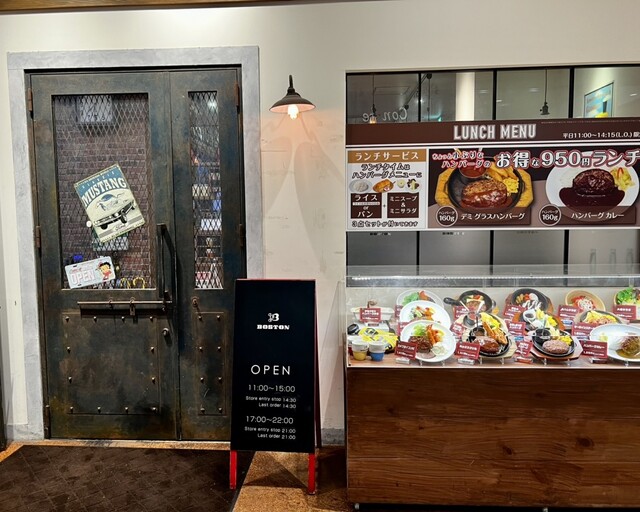 昭和町ボストン プラットプラット店的實拍高清圖