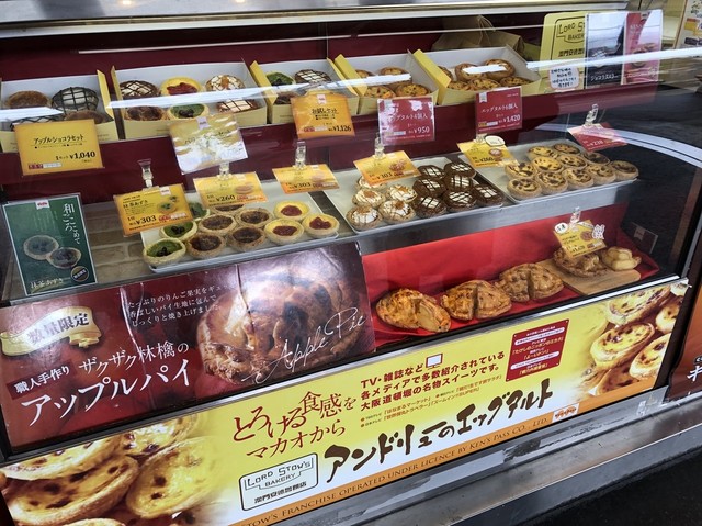 recommendations image for アンドリューのエッグタルト JR鶴橋店