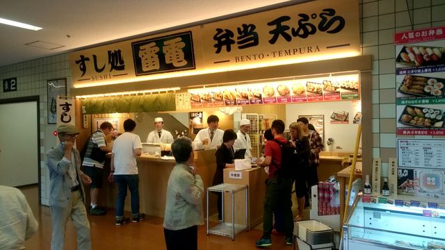 寿司処 雷電的實拍高清圖