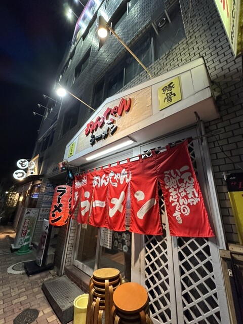 めんちゃんラーメン的實拍高清圖