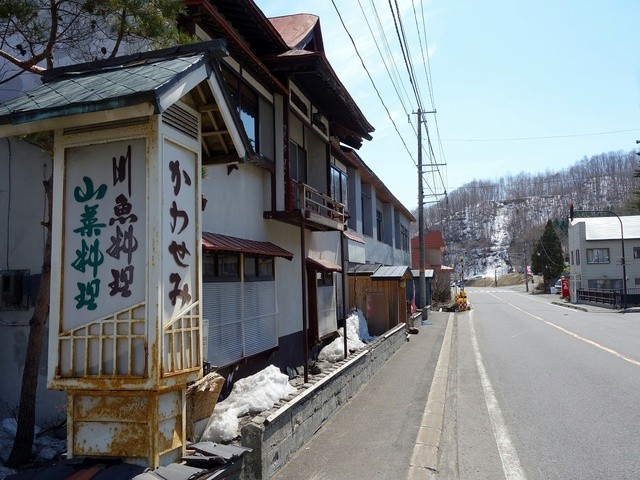 御宿・かわせみ的實拍高清圖
