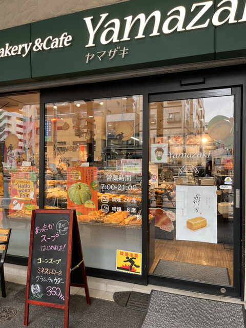 recommendations image for ベーカリー&カフェ ヤマザキ 田原町店