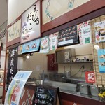 えびすだこ アークス北２４条店的实拍图