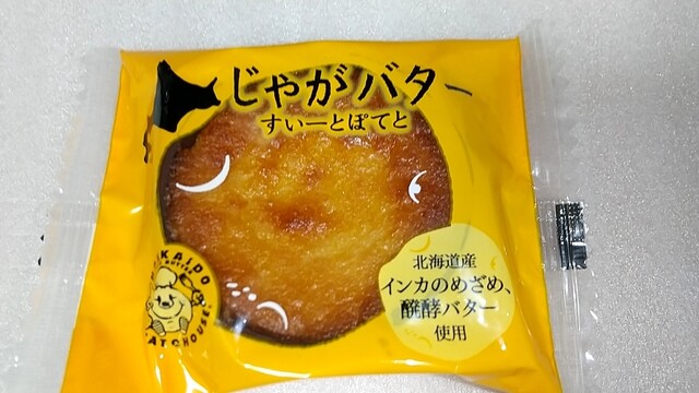 わかさや本舗的实拍高清图