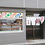 甘善的实拍图