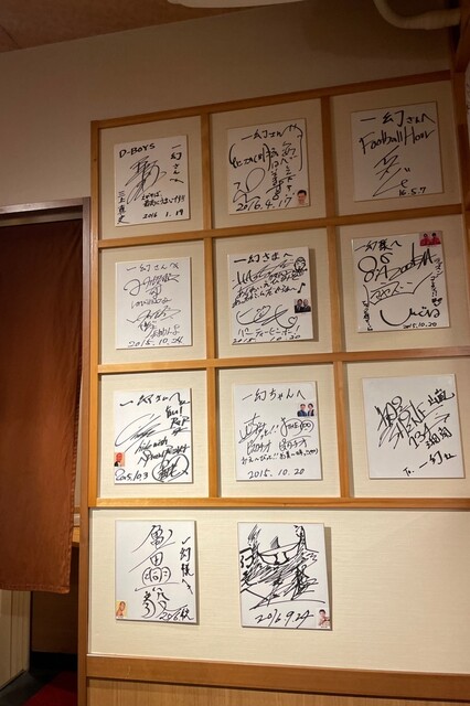 recommendations image for えびそば 一幻 新宿店