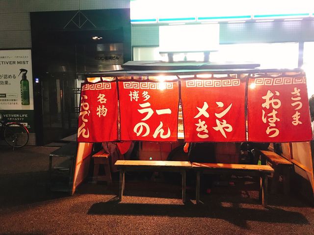 博多ラーメン のんきや的实拍高清图
