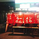 博多ラーメン のんきや的实拍图