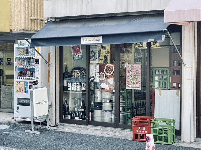キャリカーズ トーキョー的实拍高清图