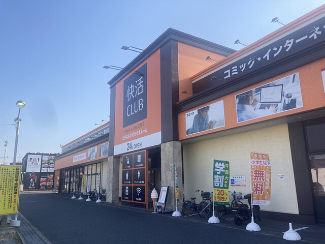 快活CLUB 26号和泉店的实拍高清图