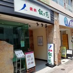 叙々苑 高田馬場店的实拍图