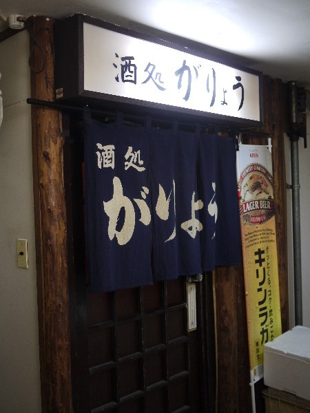 がりょう的实拍高清图