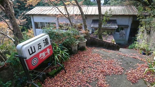 犬鳴山　湯元温泉荘的實拍高清圖