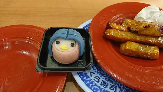 無添くら寿司 貝塚脇浜店的實拍高清圖