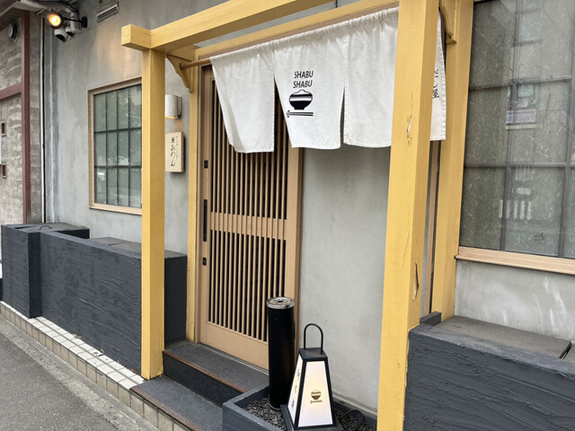 だし屋 おわん的实拍高清图