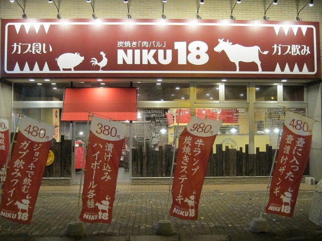 NIKU18的实拍高清图