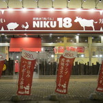 NIKU18的实拍图