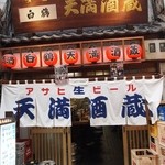 recommendations for 天満酒蔵